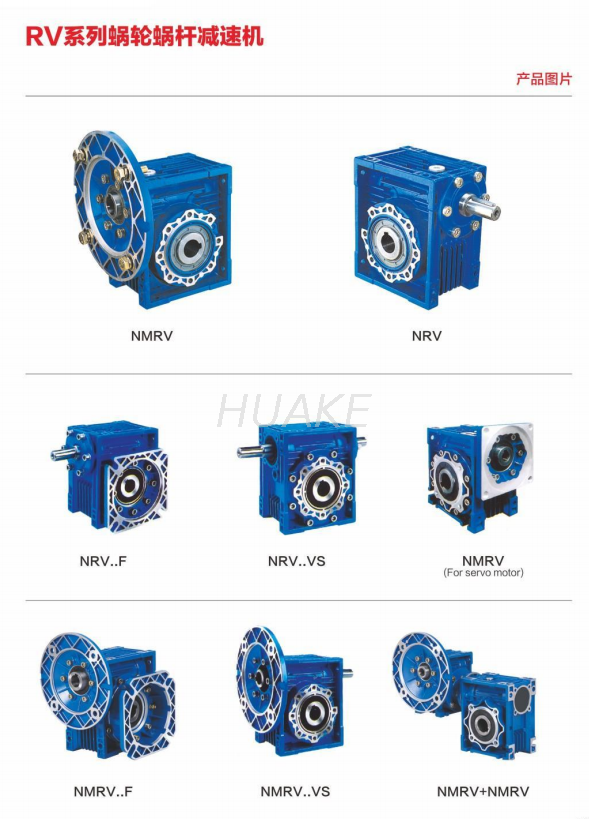 NMRV Aluminum Worm Gear Box-RV30