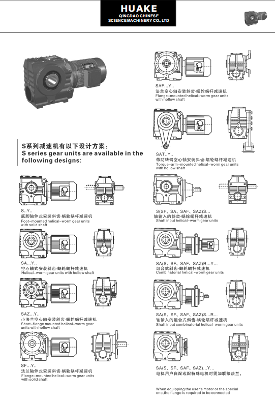 S系列产品简介图
